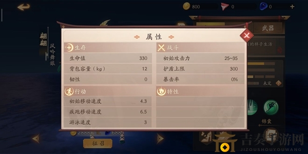 梦幻模拟战手游扭蛋屋的恋爱派送奖励一览 积分奖励说明