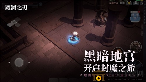 魔渊之刃新手攻略 新手注意事项指南