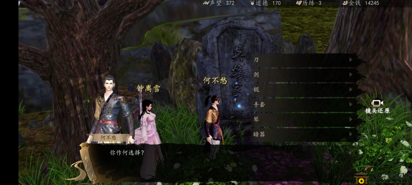 下一站江湖撼天怎么获得 撼天获取攻略
