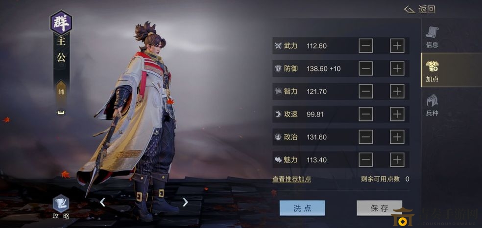 《鸿图之下》文丑首抽攻略，前期拆分技巧分享