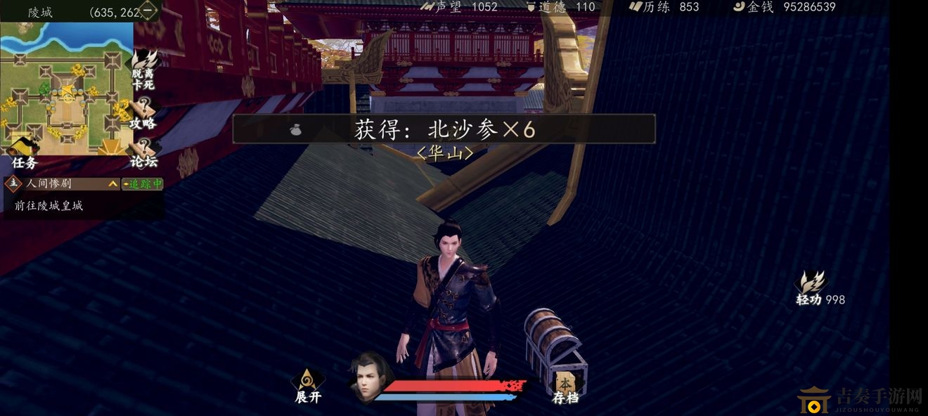 下一站江湖陵城皇城宝箱位置图解 陵城皇城宝箱位置大全