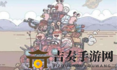 揭秘8月4日最强蜗牛密令，完整密令攻略分享