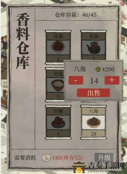 江南百景图客栈常见问题解答 客栈白酒、香料及升级攻略