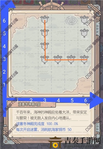 最强蜗牛波塞冬神殿4层过关攻略 英伦海域波塞冬神殿4层怎么过