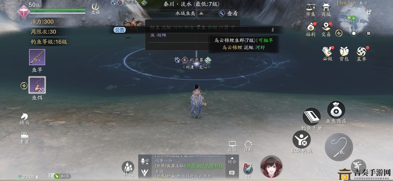 天涯明月刀手游钓鱼鱼类分布大全 锦鲤哪里能钓到