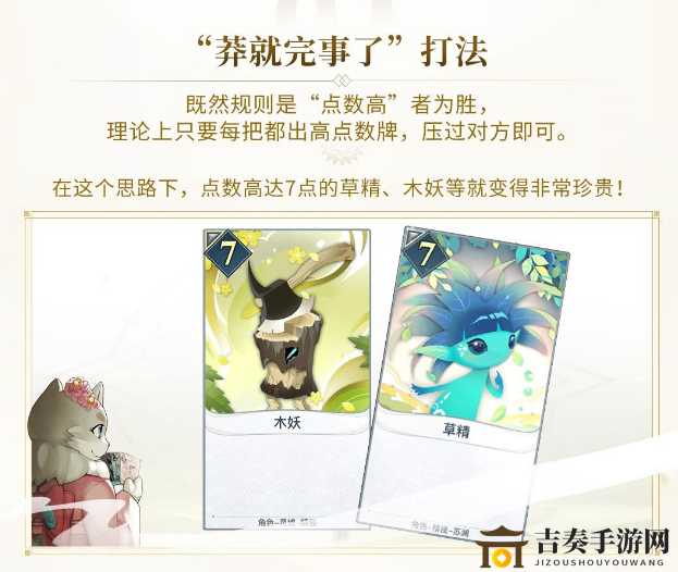 《天谕手游卡组攻略》高胜率卡组推荐，新手各流派卡组分享