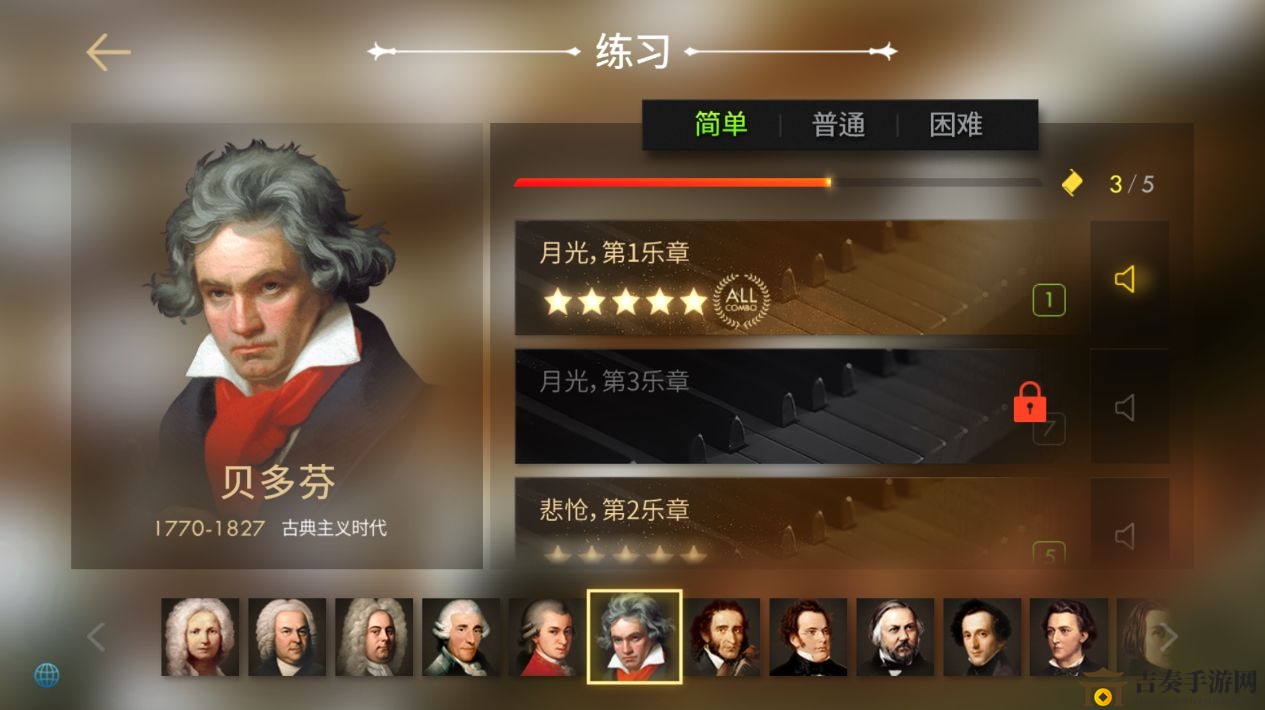 《钢琴师手游歌曲大全》钢琴大师解析一览