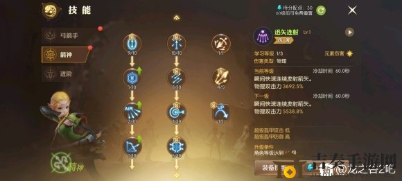 龙之谷2手游箭神玩法攻略 箭神前期刷图升级解析