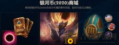 探秘英雄币获取攻略，详解银河币实用价值