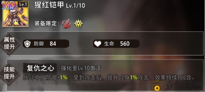 命运神界赫茜装备推荐 赫茜最强装备选择指南