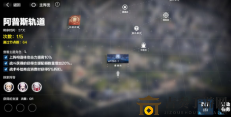 战双帕弥什轨道模式攻略分享，通关技巧大揭秘