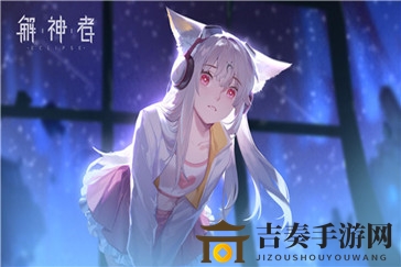 解神者X2少姜高效刷兽魂攻略，实用技巧大揭秘