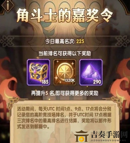 剑与远征传奇角斗士玩法详解