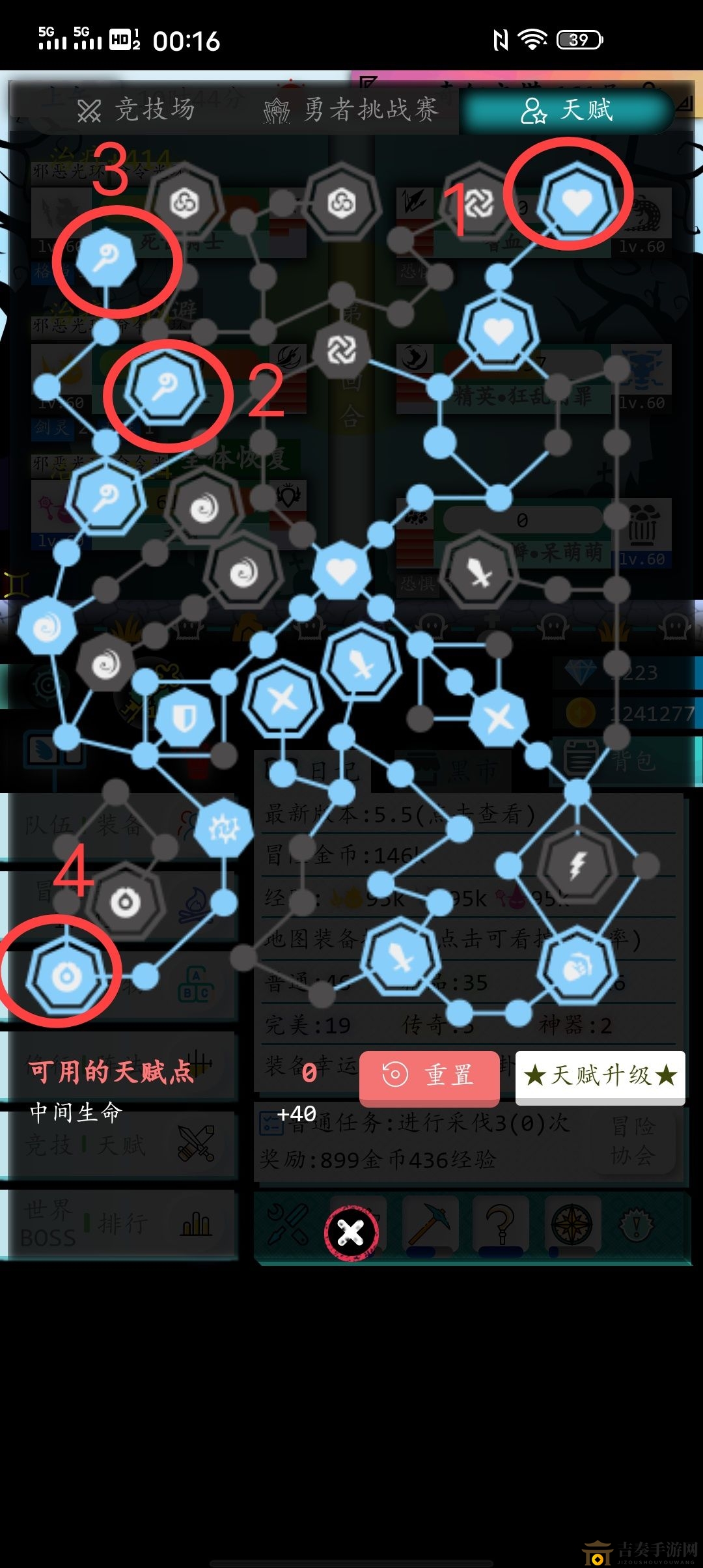 奇幻的冒险新手天赋怎么点 天赋点分配技巧详解