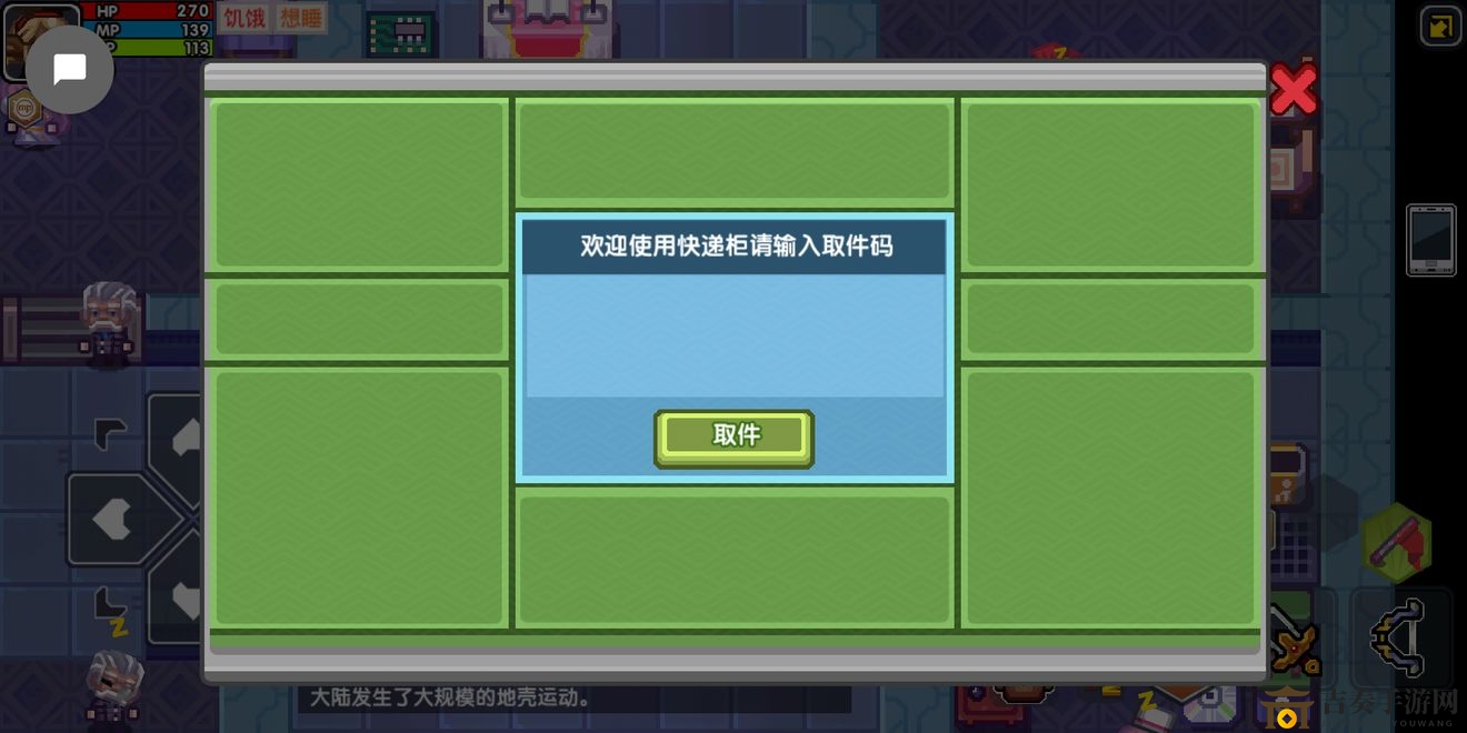 伊洛纳快递柜取件码大全 快递柜最新取件码分享