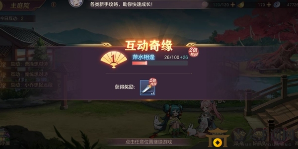 三国志幻想大陆谜题揭晓，猜字谜答案汇总