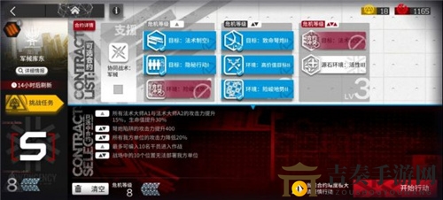 明日方舟黄铁行动军械库东8级银灰单核通关详解