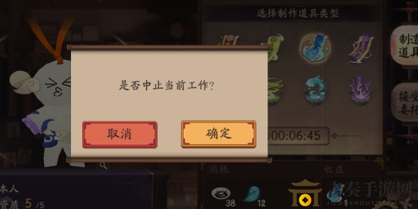 阴阳师万事屋中止小纸人工作方法讲解 万事屋怎么中止小纸人