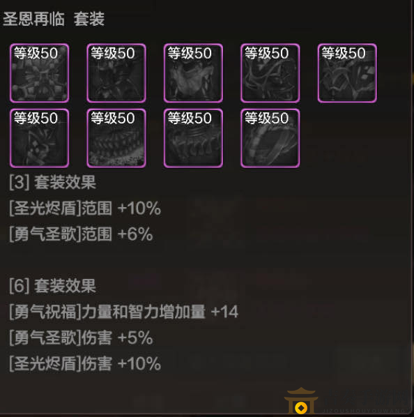 DNF手游辅助奶妈毕业装备是什么 辅助纯奶流奶妈毕业装备选择攻略
