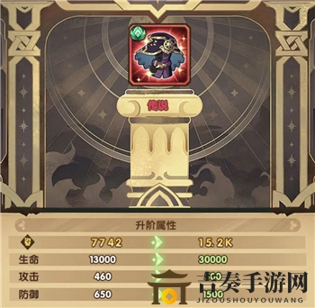剑与远征红装升阶攻略 红装T1智力型升阶优先级说明