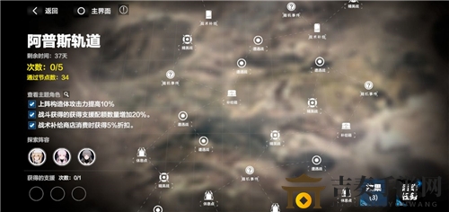战双帕弥什阿普斯轨道第三区域通关攻略