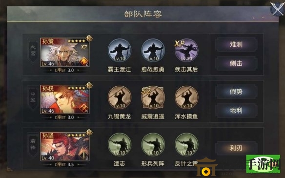 《率土之滨枭雄父子战法攻略》之最佳搭配分享