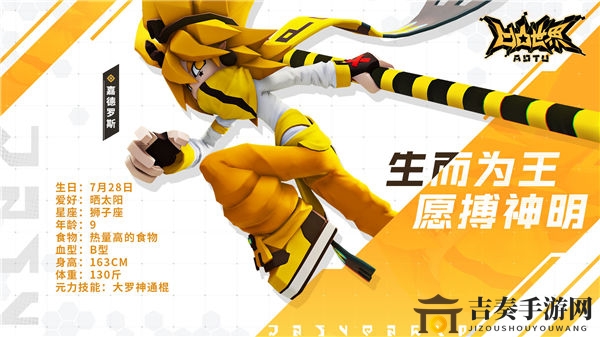 《凹凸世界》嘉德罗斯解析，深度玩法与技能剖析
