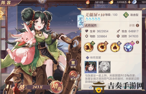 三国志幻想大陆关银屏怎么搭配阵容 最强关银屏阵容搭配详解