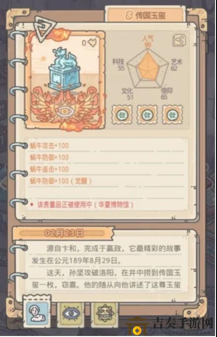 最强蜗牛博物馆高收益宝物精选，收益宝物深度解析