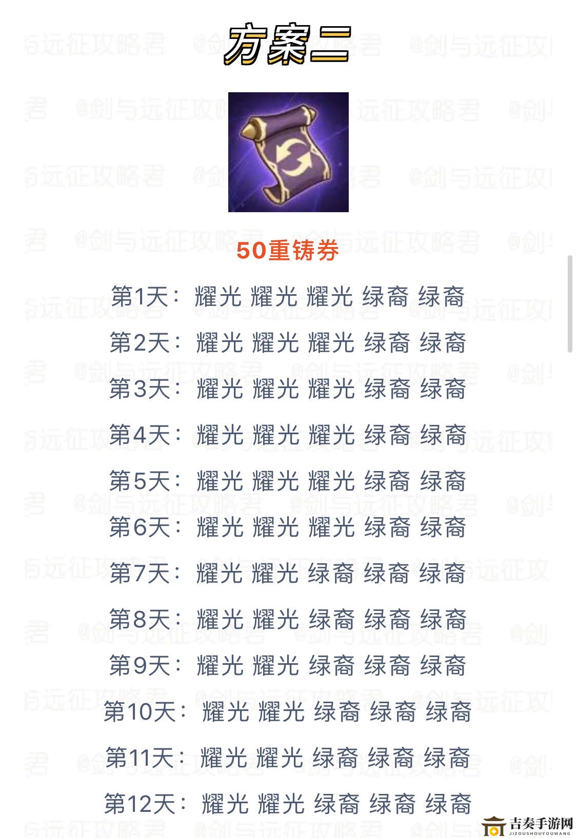 剑与远征演武试炼懒人最优方案推荐 奖励兑换方案大全