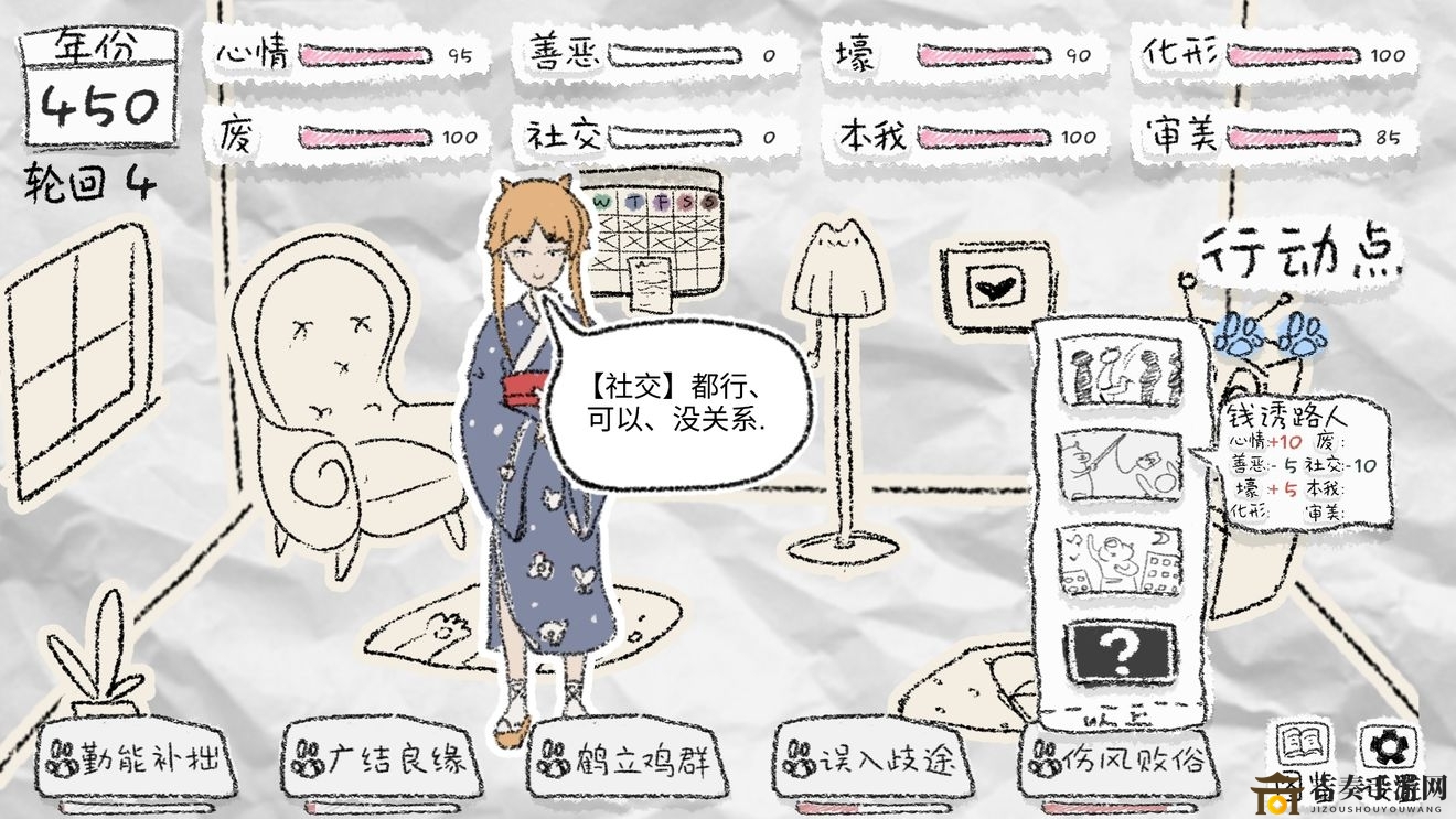 狐里狐涂技能触发攻略详析，分支属性全面解读