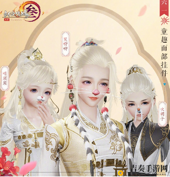 剑网3儿童节装饰揭秘》逗号《装饰效果一睹为快