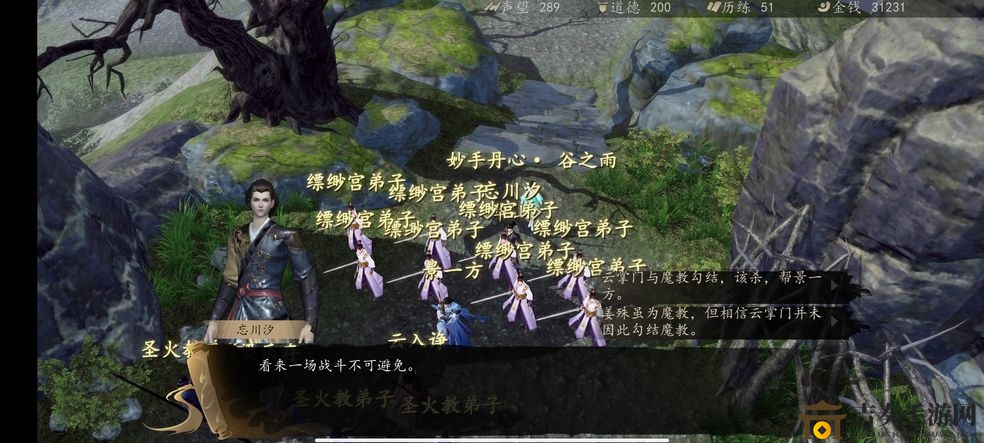 下一站江湖陵城宝箱位置大全 陵城功法及宝箱获取攻略