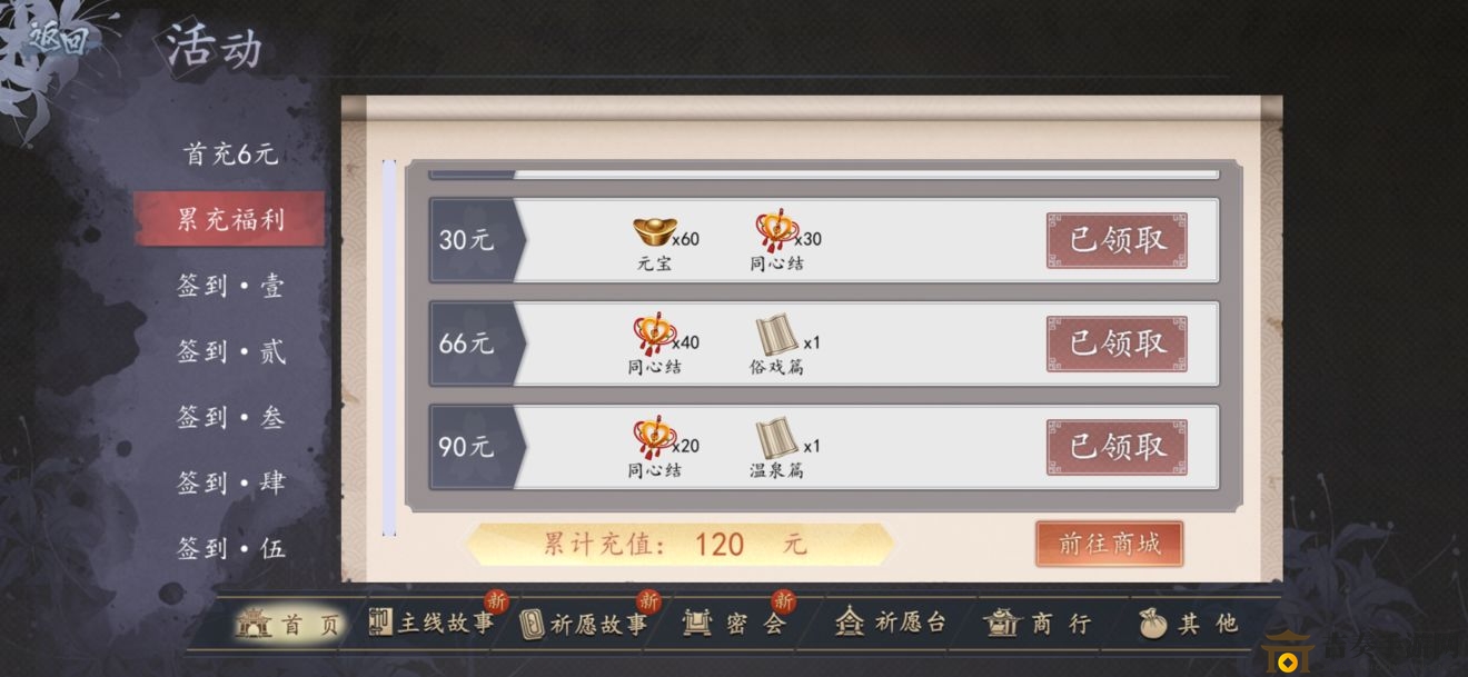 梦浮灯全解锁秘籍，新手起步氪金攻略详尽解析