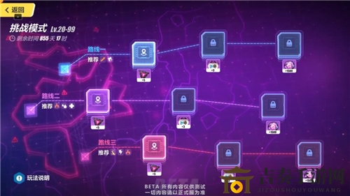 《崩坏3》十六章节挑战攻略，解锁挑战模式技巧