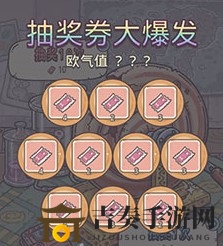 最强蜗牛抽奖卷大爆发触发方法 抽奖机被偷走事件说明