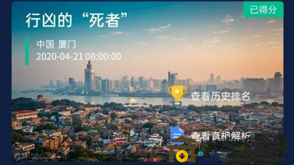 犯罪大师行凶死者真相揭晓，凶手身份及案件解析