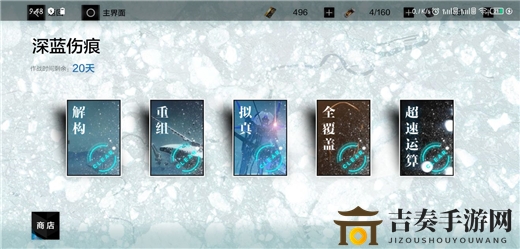 战双帕弥什超速运算通关攻略 超速运算通关阵容及玩法