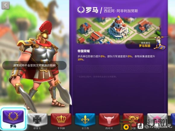 《万国觉醒平民初选国家攻略》零氪玩家推荐选国