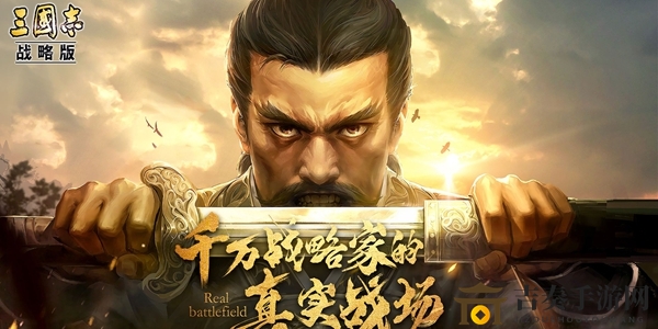 《三国志战略版S3》平民攻略，S3平民玩法深度解析