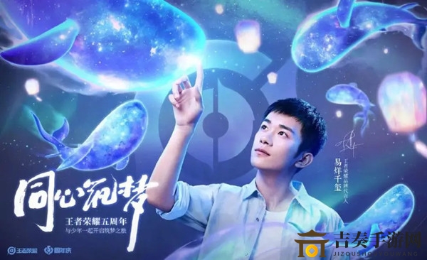 《王者荣耀》易烊千玺语音包获取途径，筑梦版语音包介绍