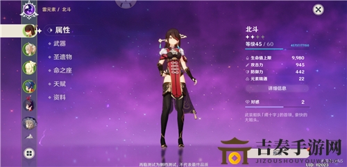 原神北斗星提升攻略：所需材料一览及获取途径