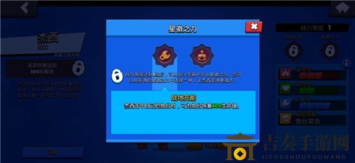 荒野乱斗杰西技能分析 杰西使用小技巧分享