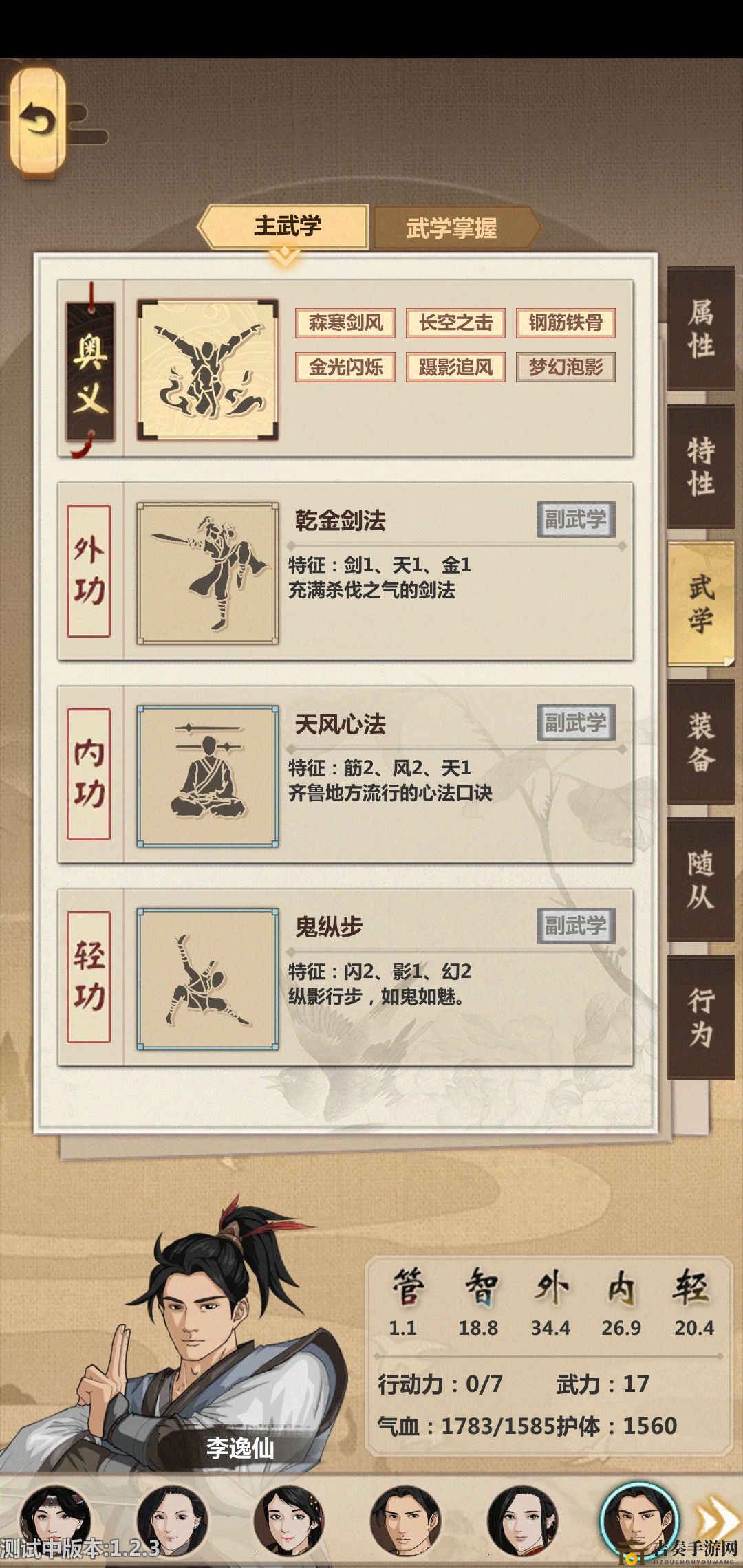 《论剑英雄大会》神射手攻略，轻松制胜技巧解析