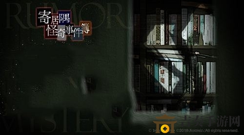 《寄居隅怪奇事件簿手游》第二章攻略，成就达成技巧解析