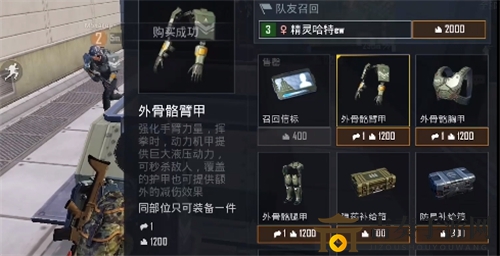 和平精英外骨骼臂甲功能解析，作用详述