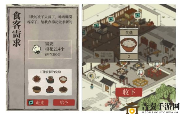 江南百景图客栈常见问题解答 客栈白酒、香料及升级攻略