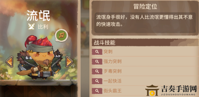 咔叽探险队比利好与不足分析