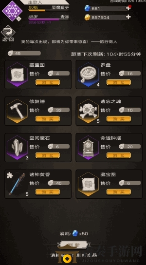 不朽之旅万能水晶有什么用 万能水晶作用详解