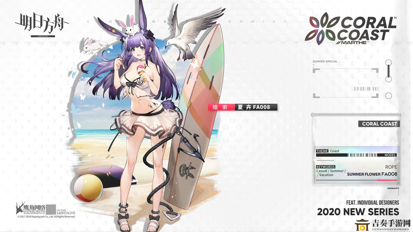 明日方舟暗索新皮肤夏卉FA008爆料 暗索夏日皮肤立绘一览